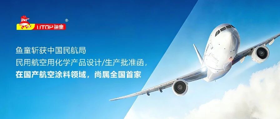 UTOP legacy news graphic announcing a civil-aviation approval letter
