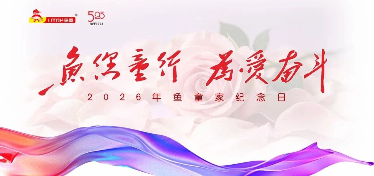 Official graphic for UTOP's 2026 company culture day
